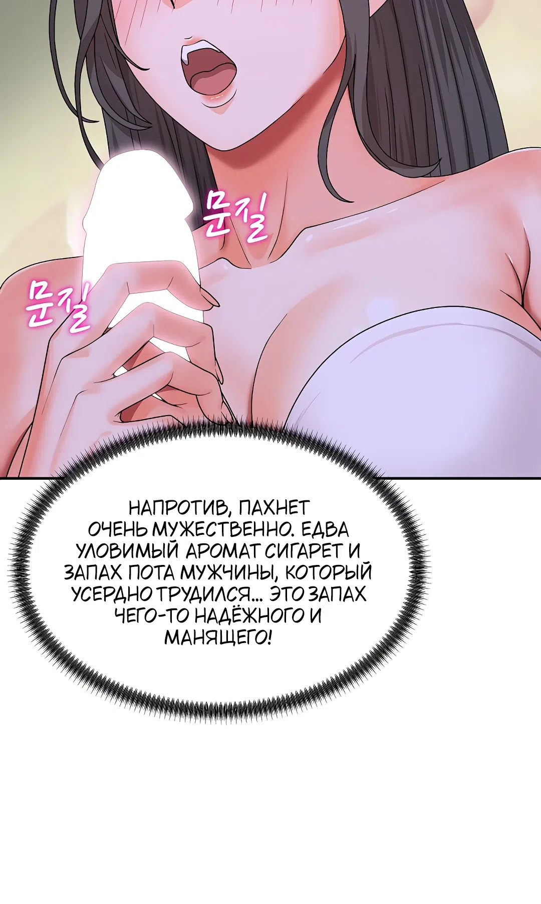 Страница 41 главы 4 манги Хозяин необитаемого острова