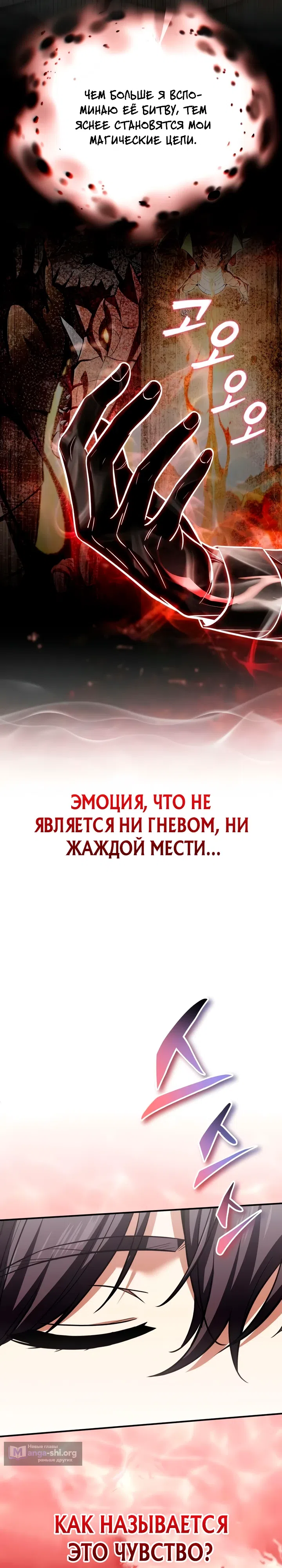 Страница 17 главы 4 манги Я обручился с драконом, которого убил