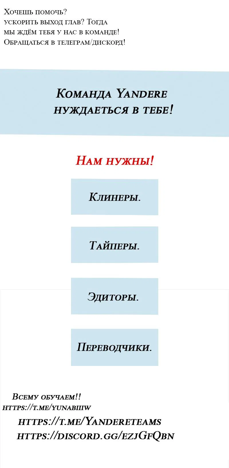 Страница 14 главы 4 манги Я - злодейка