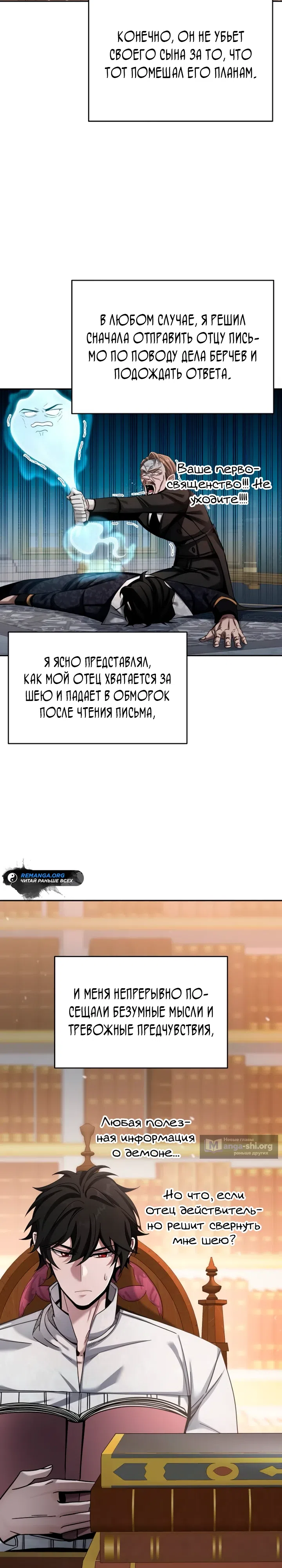 Страница 22 главы 4 манги Ученик становится Пророком?!