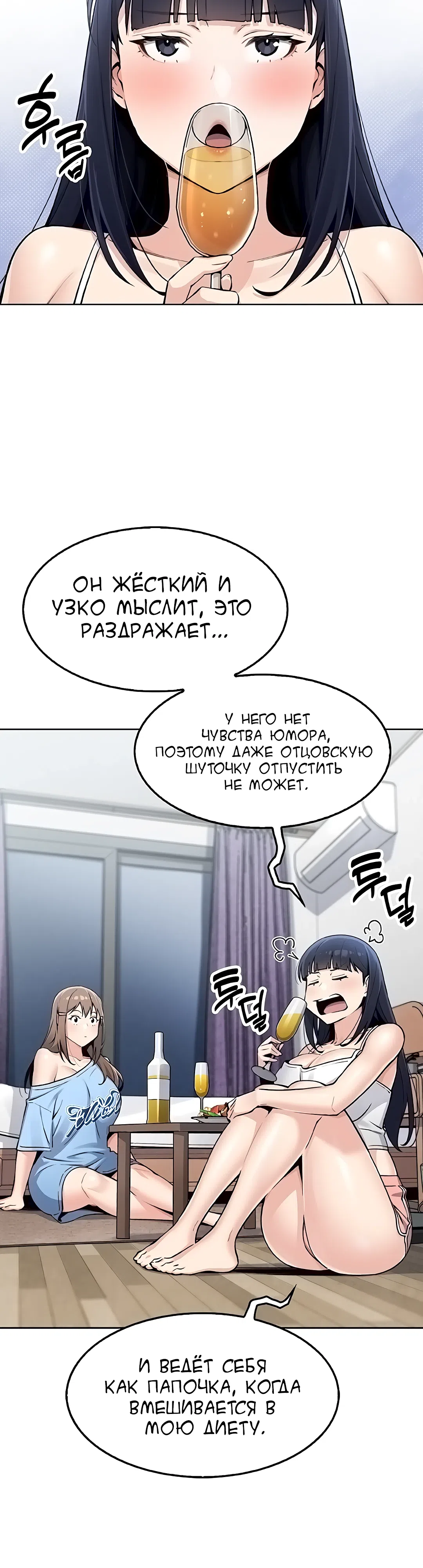 Страница 40 главы 4 манги Её дочь