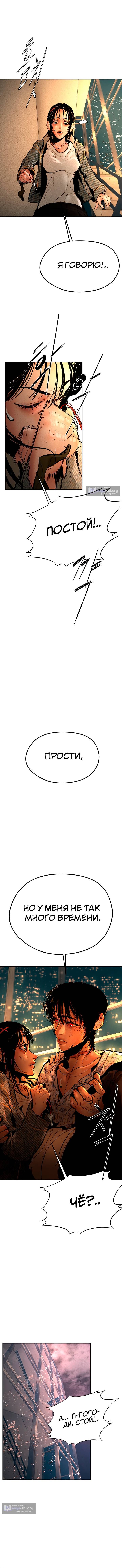 Страница 10 главы 4 манги Одержимый