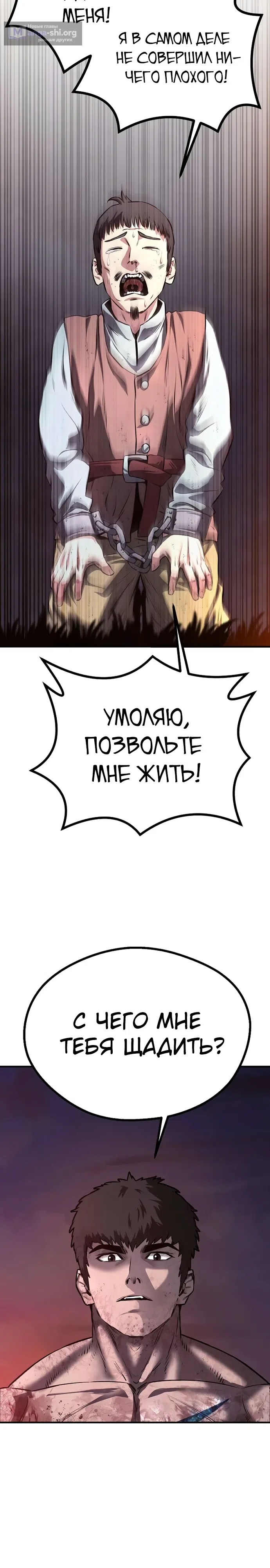Страница 9 главы 4 манги Второе прохождение берсерка