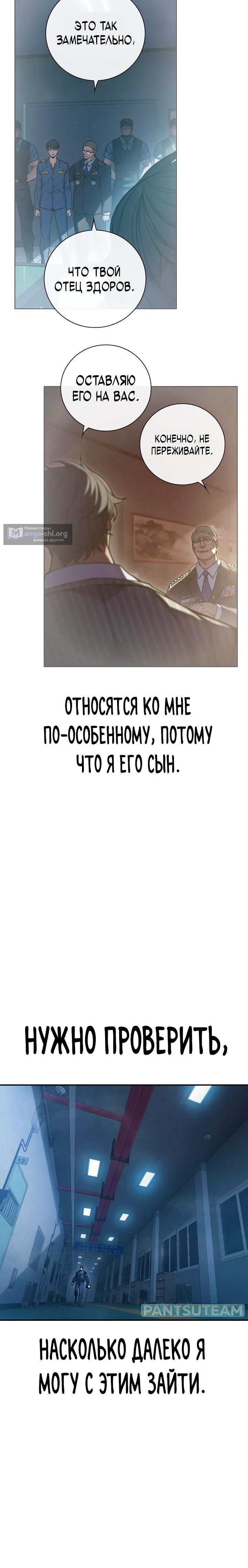 Страница 17 главы 4 манги Юношеская тюрьма