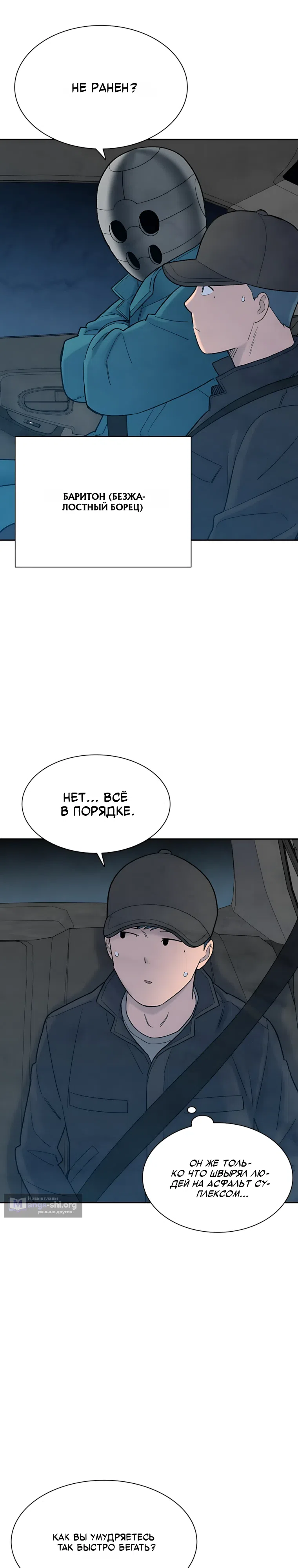 Страница 56 главы 4 манги Клуб «Побег»