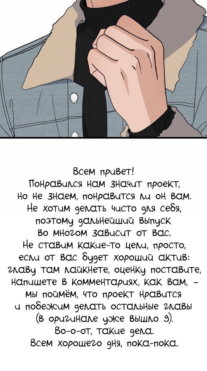 Страница 9 главы 4 манги Как умеет любить хулиган