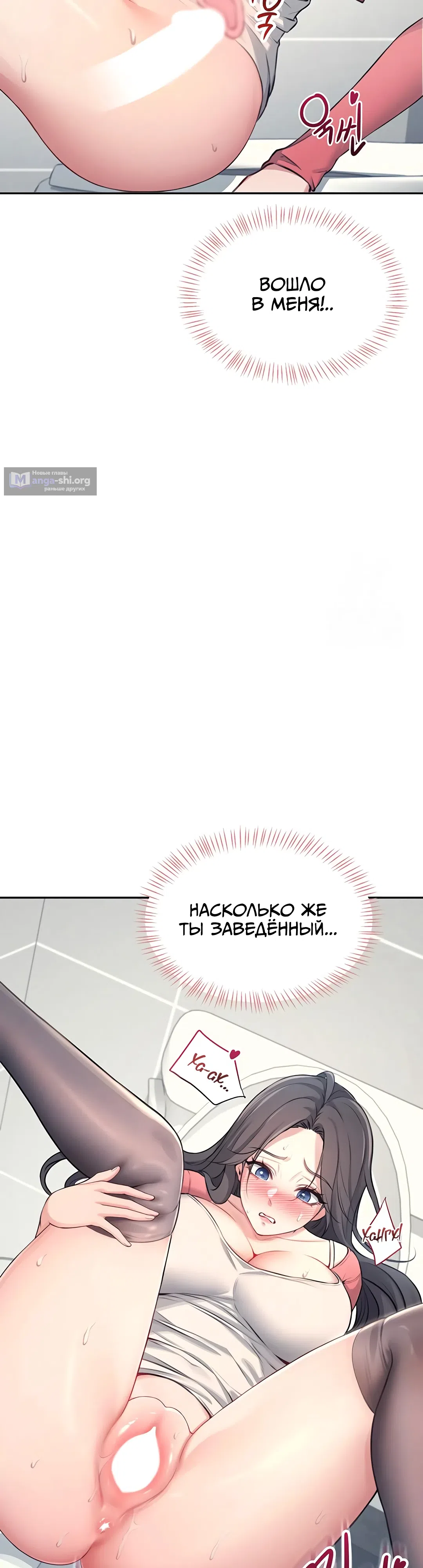 Страница 51 главы 4 манги Беспроводной мастурбатор