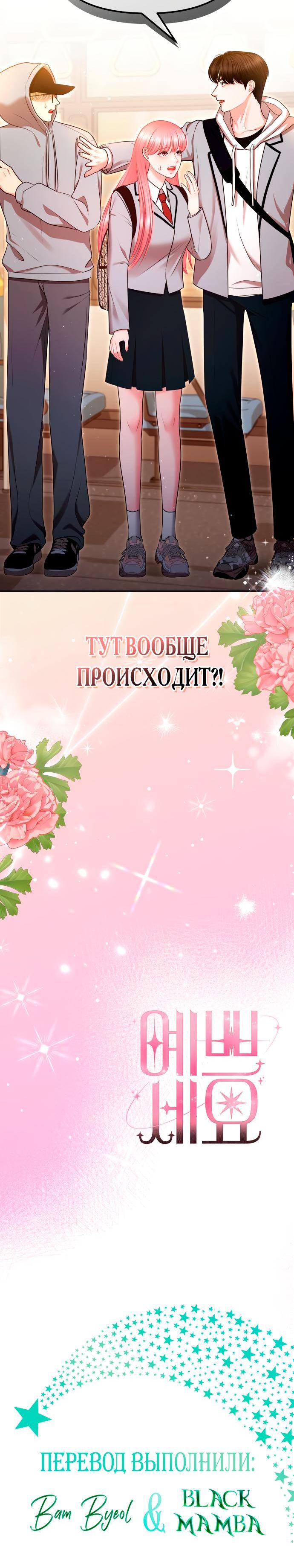 Страница 16 главы 4 манги Ты красивая