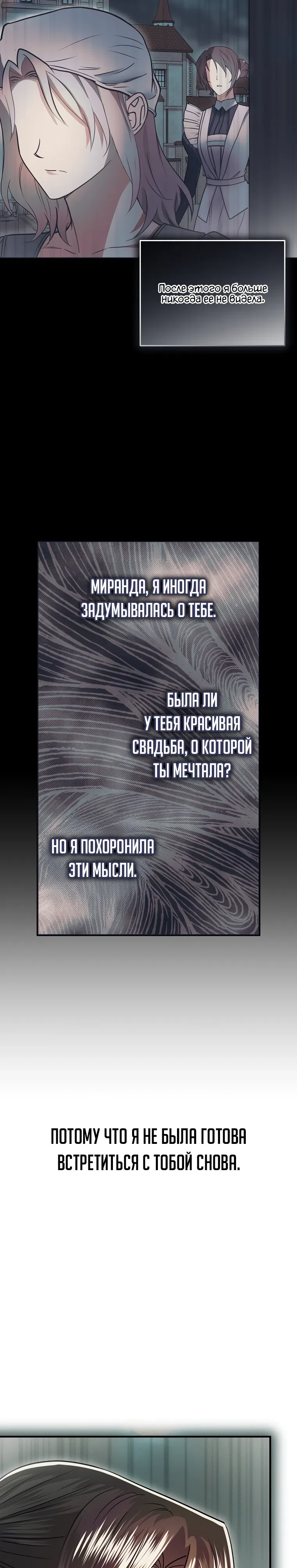 Страница 39 главы 4 манги Императорская горничная