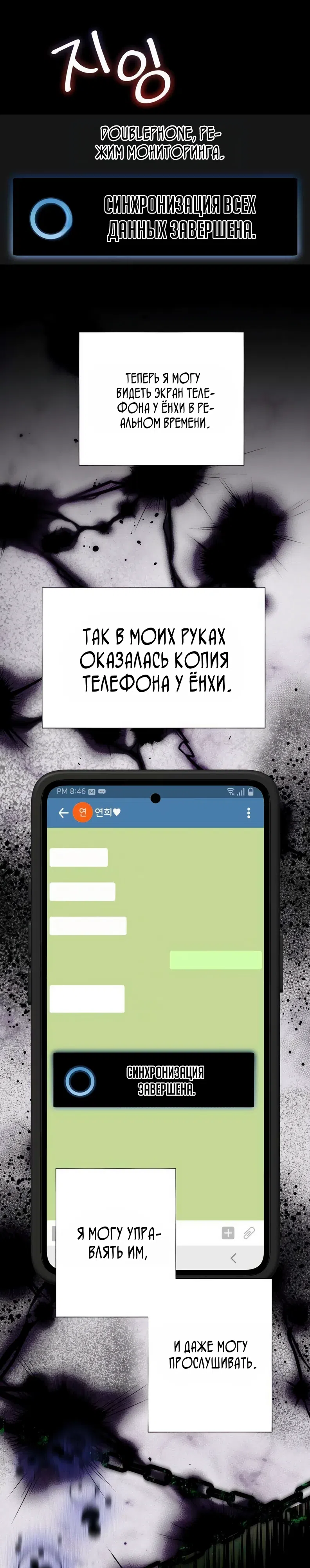 Страница 38 главы 4 манги Месть с новым мужем