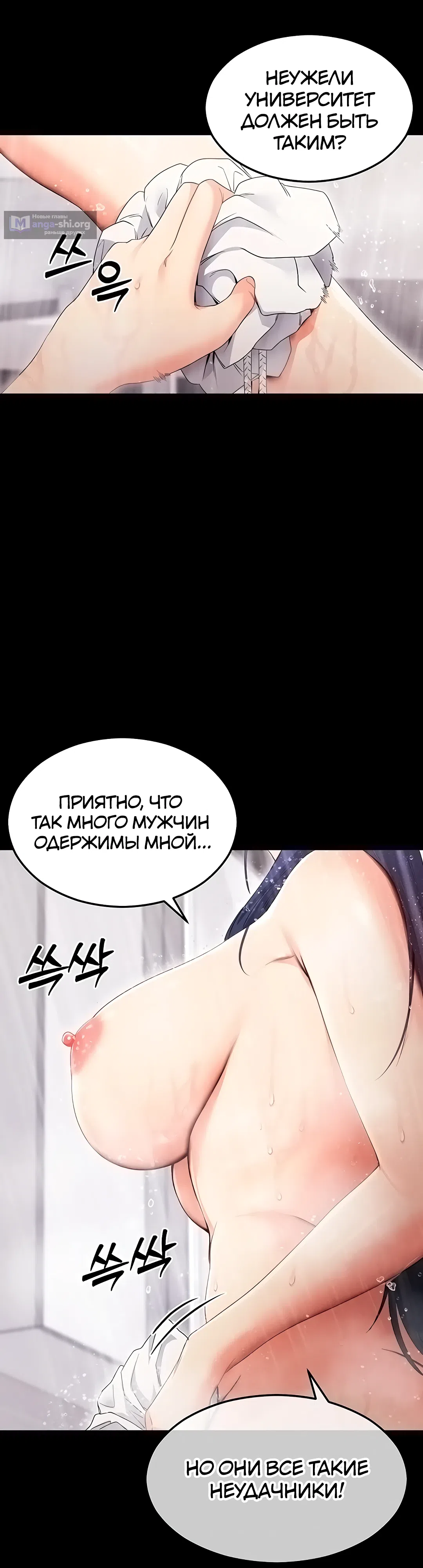 Страница 15 главы 4 манги Давай, давай, сделай это!