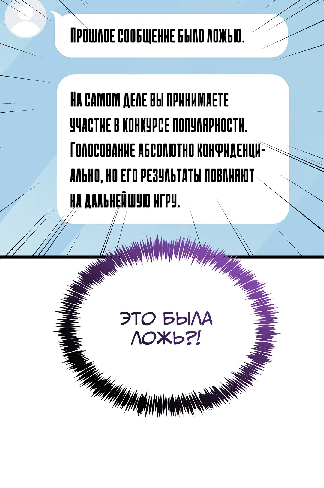 Страница 11 главы 4 манги Цена согласия