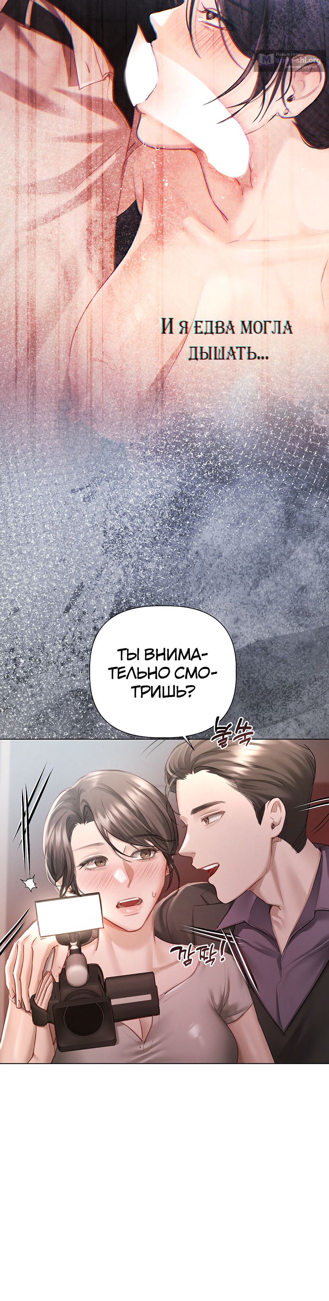 Страница 10 главы 4 манги Тело и деньги
