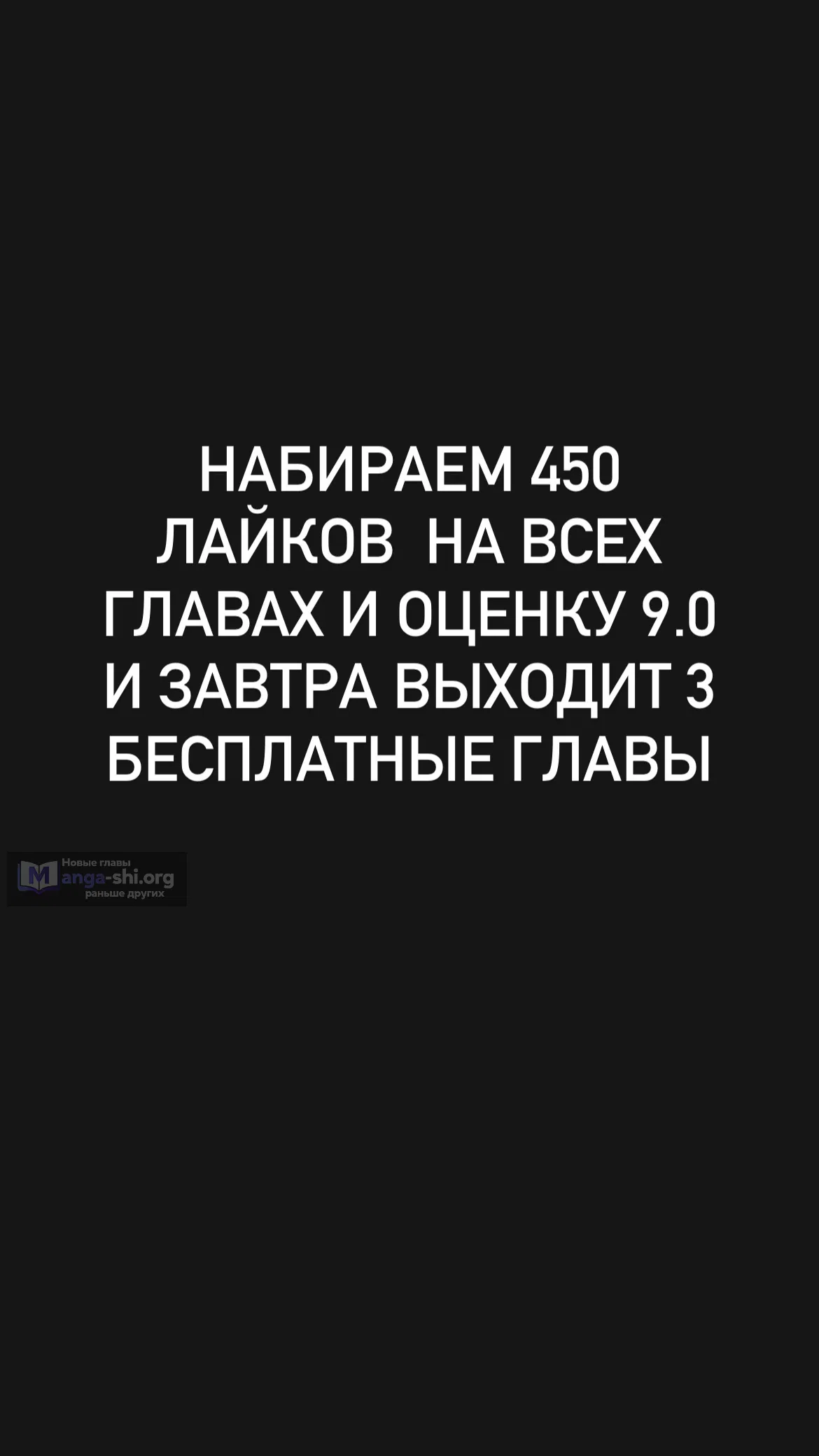 Страница 18 главы 4.2 манги Медленная жизнь в желудке дракона