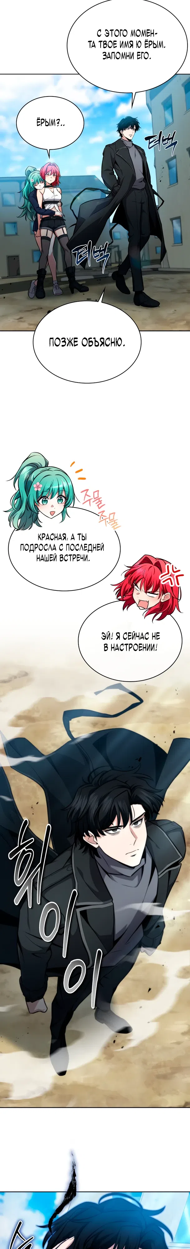 Страница 17 главы 4 манги Похищение драконов