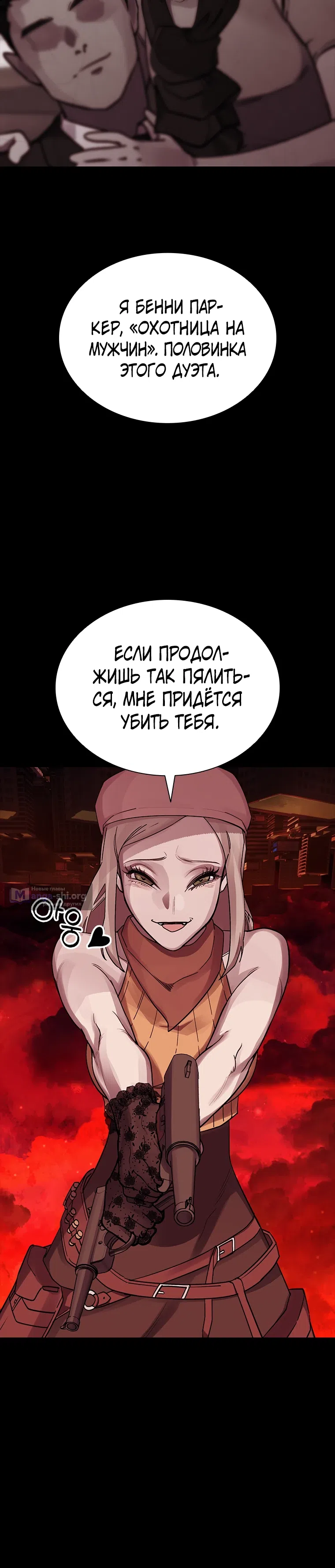 Страница 5 главы 4 манги Прокурор дьявола