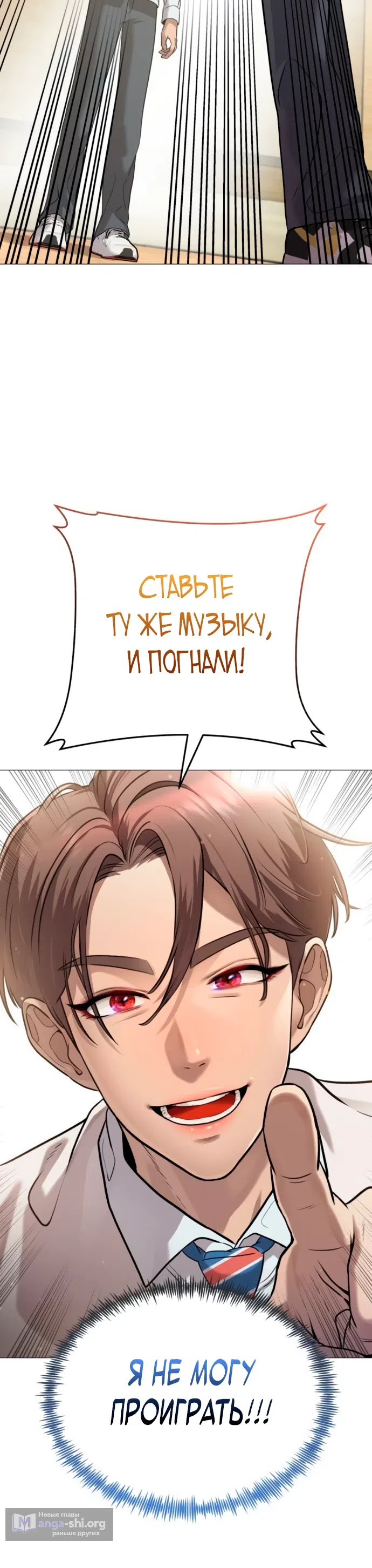 Страница 38 главы 4 манги Смертельная красота