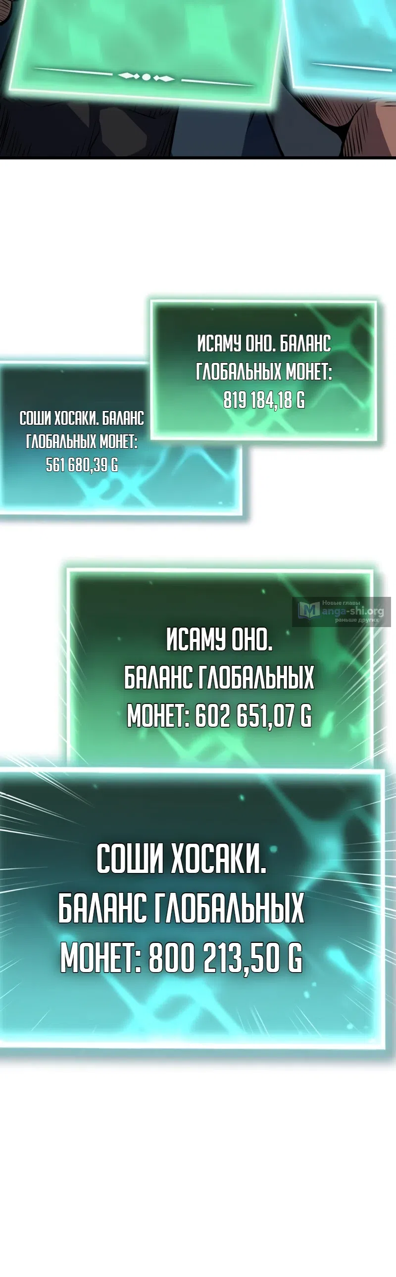 Страница 30 главы 4 манги Всеобщий отбор: я сам выбираю награды!