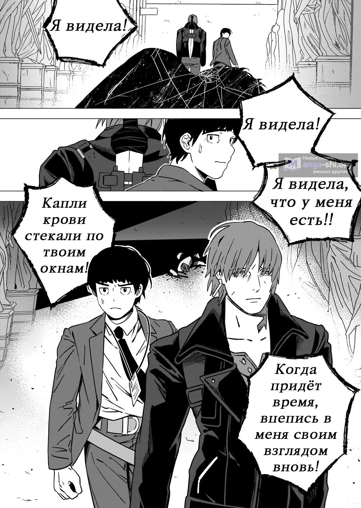 Страница 22 главы 4 манги Левиафан