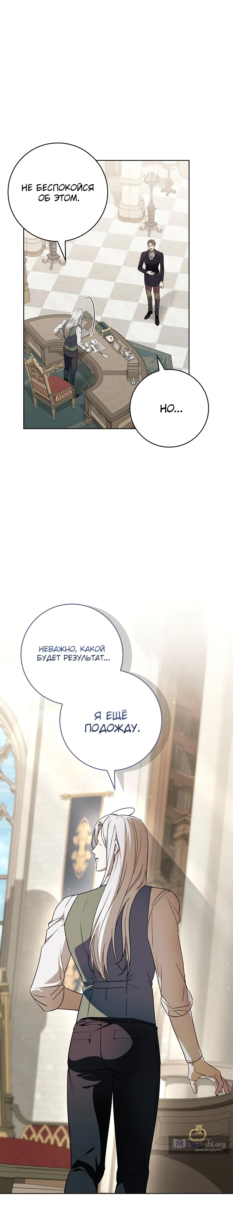 Страница 25 главы 4 манги 100 проклятий особняка Иллестон / The 100 Curses of House Illeston