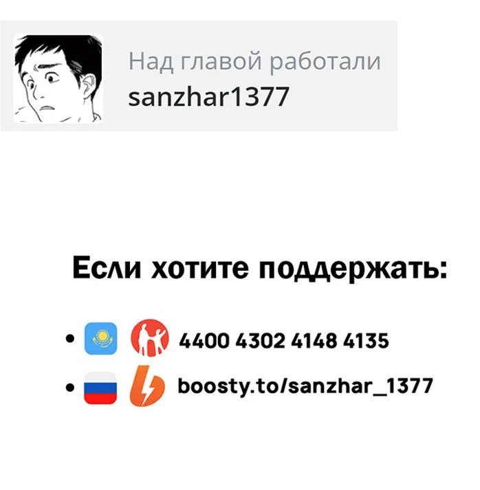 Страница 19 главы 4 манги Ледяная стена