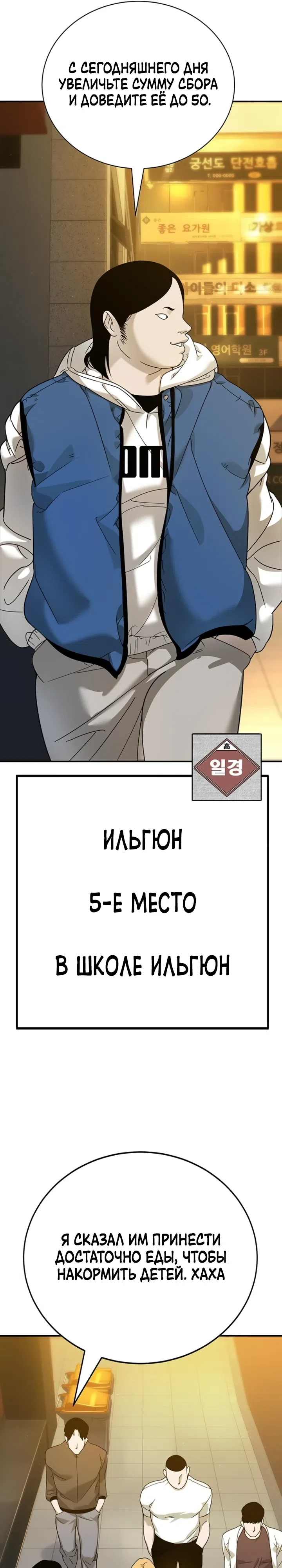 Страница 44 главы 4 манги Завоевание