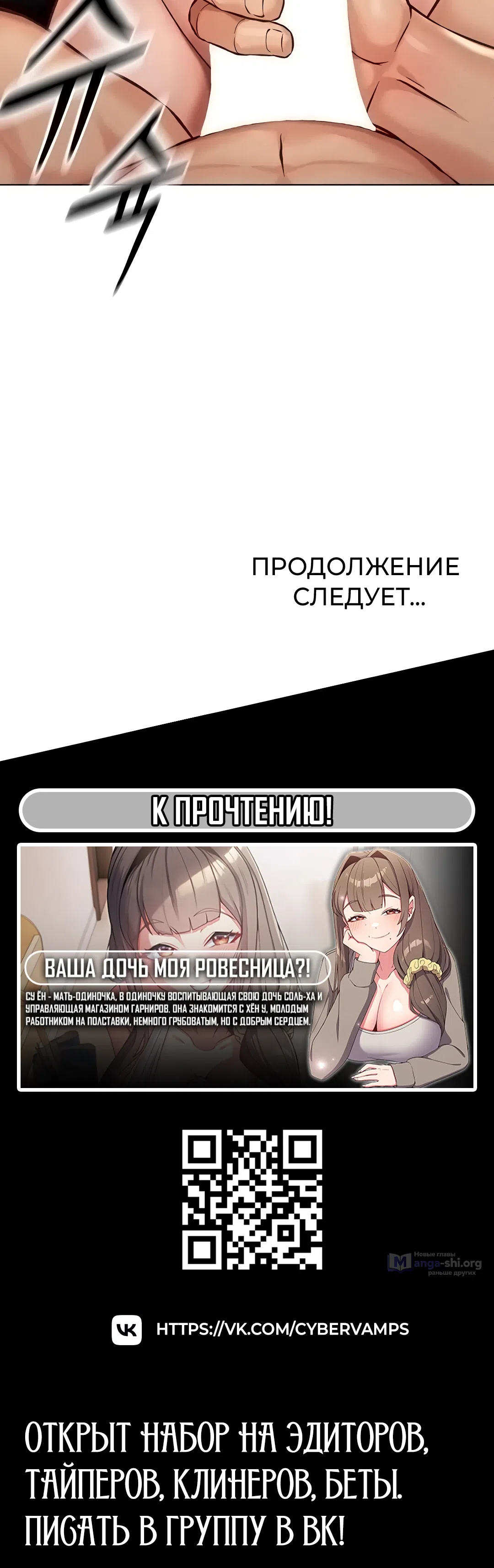 Страница 58 главы 4 манги Программа модификации здравого смысла