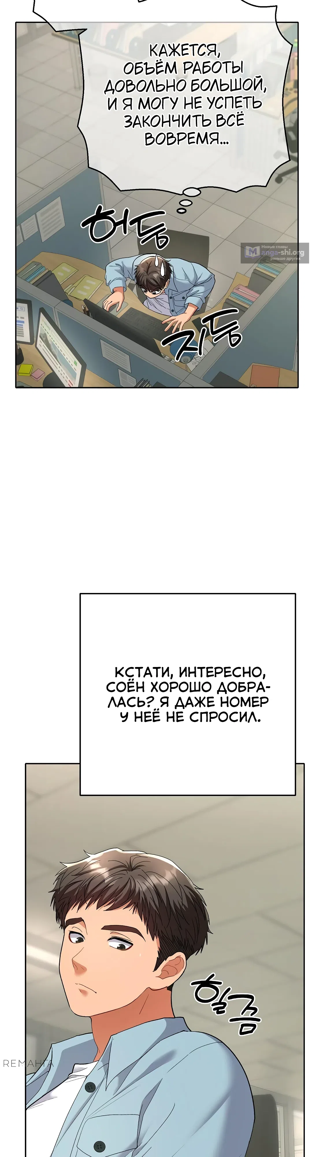 Страница 37 главы 4 манги Любимчик женщин