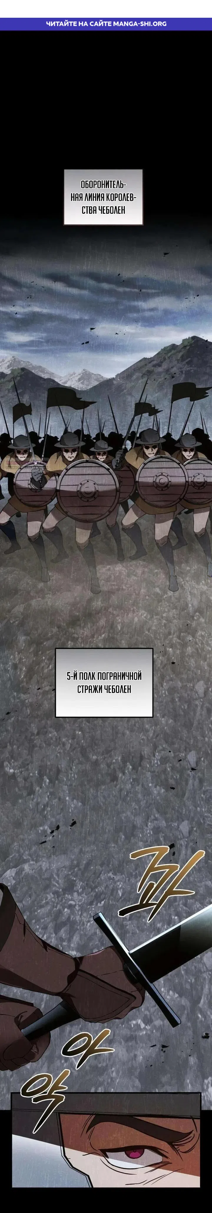 Страница 1 главы 4 манги Жена ждала в пшеничном поле