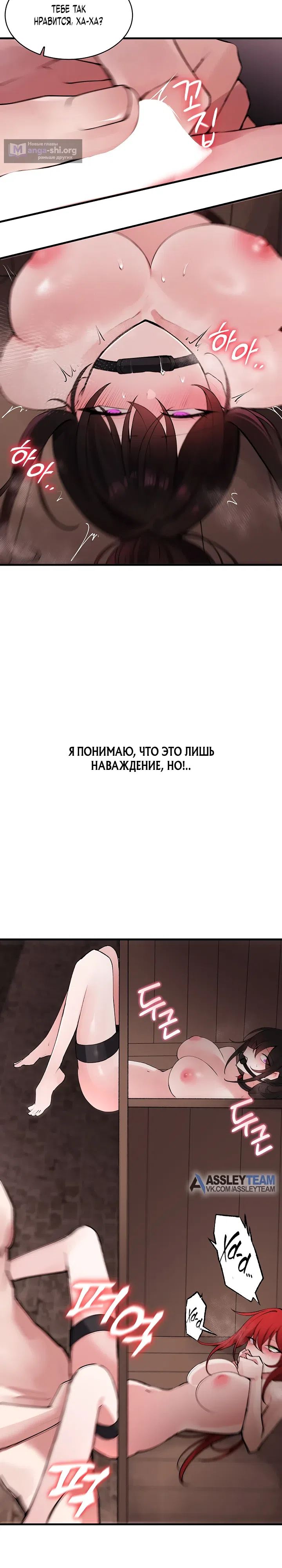 Страница 9 главы 4 манги Артефакт превзошёл все ожидания