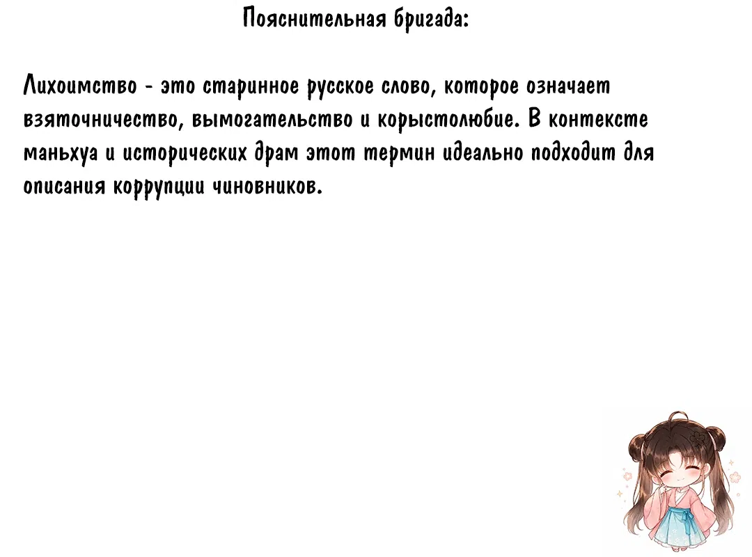 Страница 24 главы 4 манги Нашему главе семьи всего 8 лет!