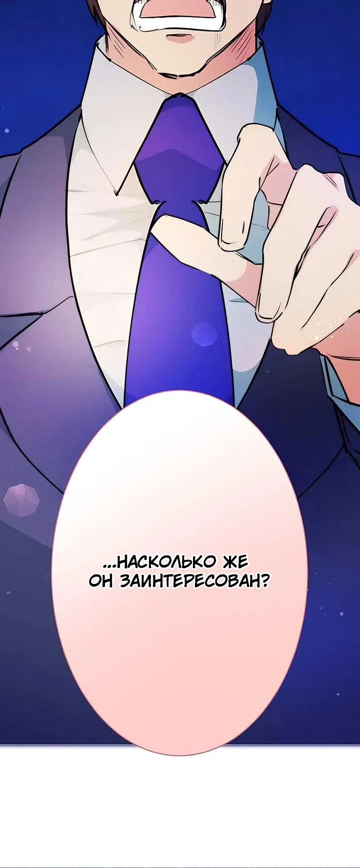 Страница 41 главы 4 манги Злодейка не хочет замуж!