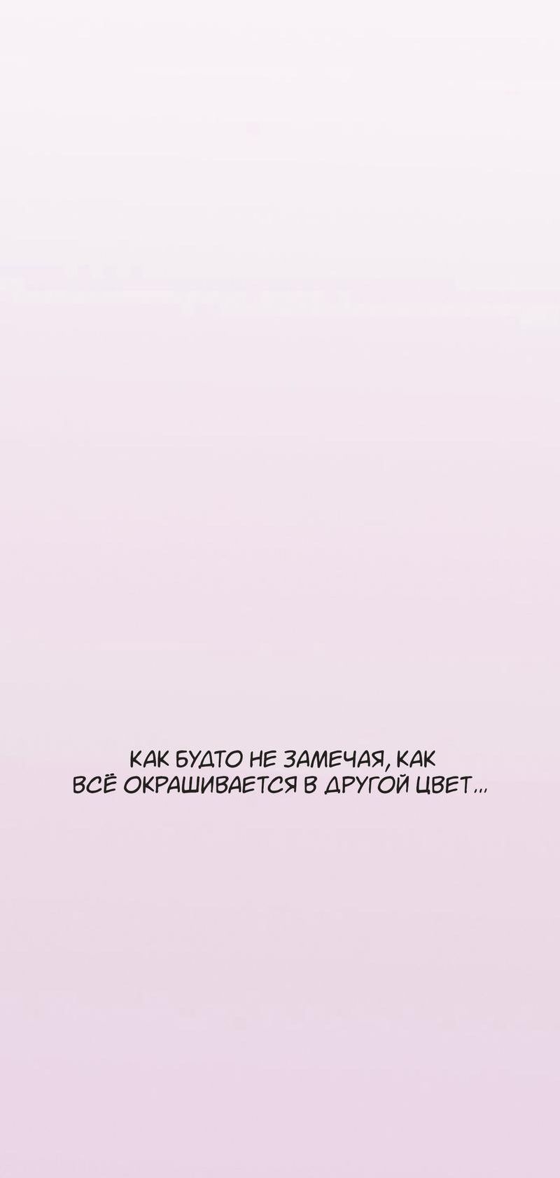 Страница 7 главы 4 манги Чужой мужчина