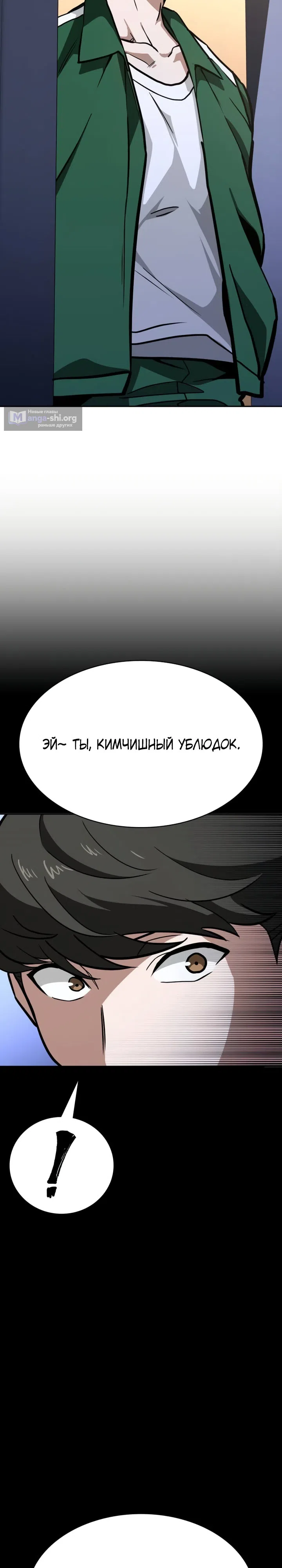 Страница 42 главы 4 манги Младший сотрудник Национальной разведывательной службы