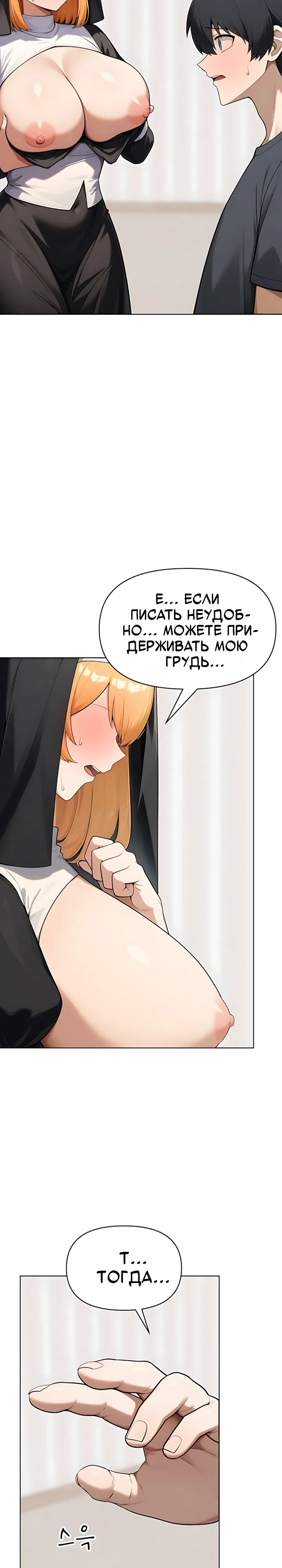 Страница 10 главы 4 манги Гарантия поступления!