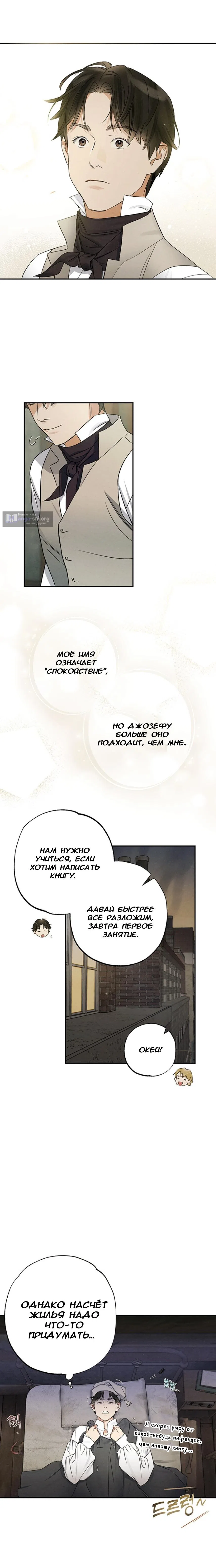 Страница 13 главы 4 манги Темноволосый британский доктор