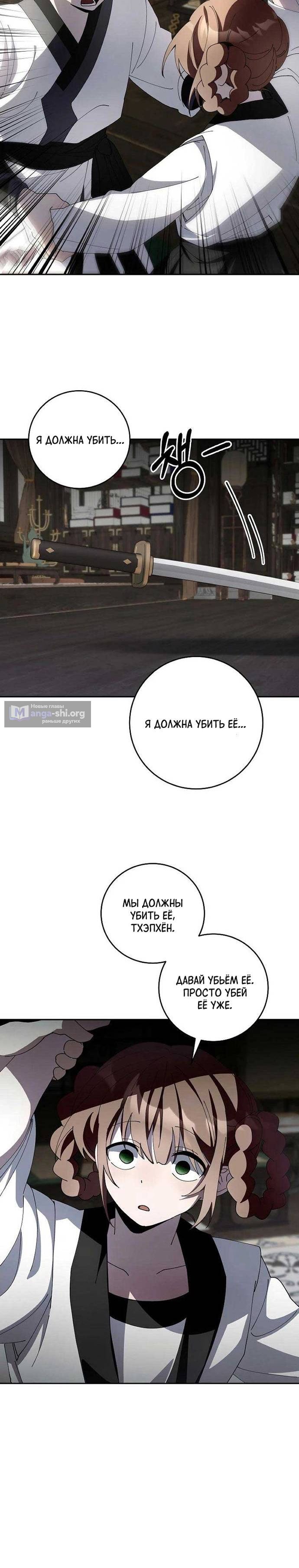 Страница 8 главы 4 манги Выживание в романтическом фэнтези