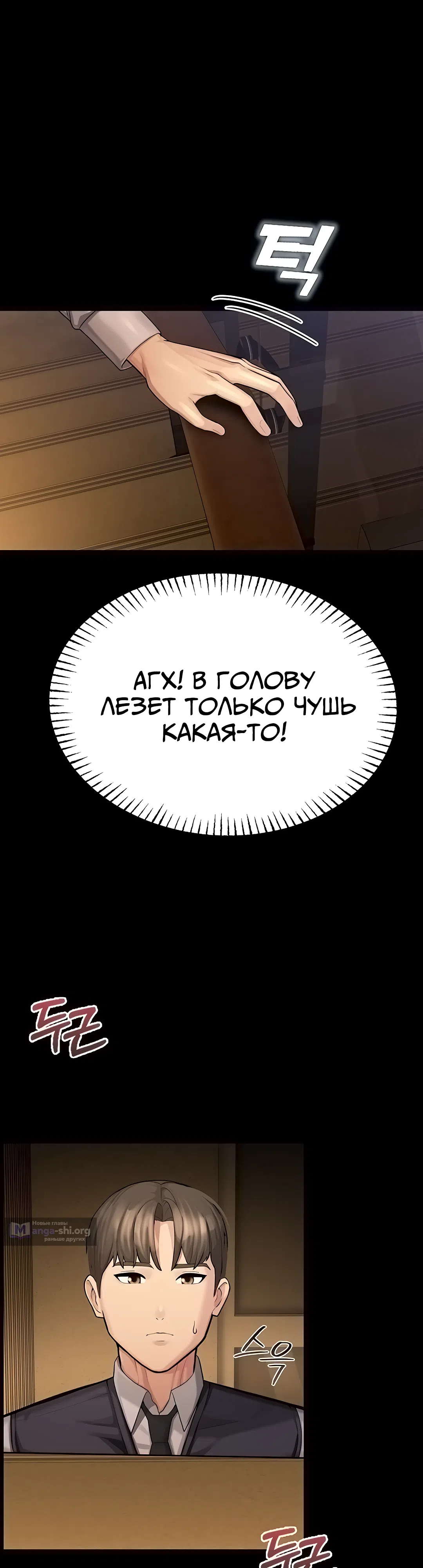 Страница 55 главы 4 манги Видеонаблюдение