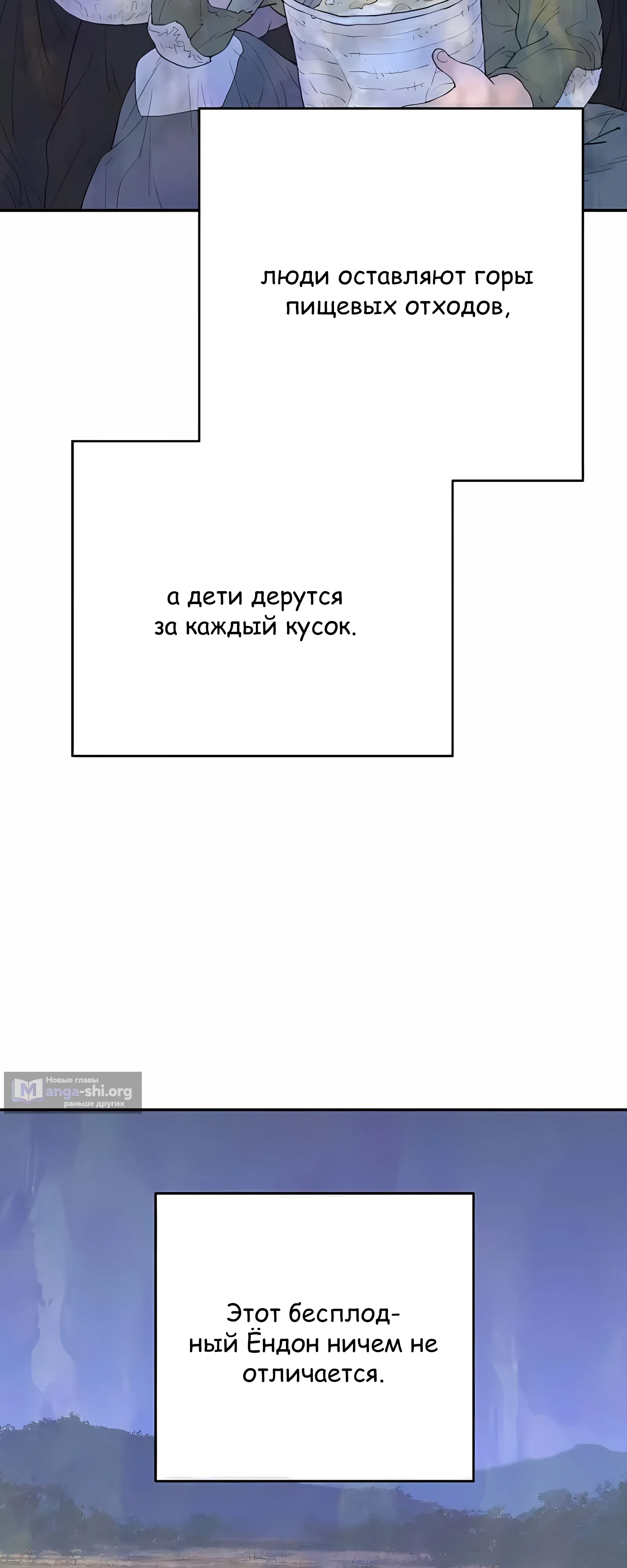 Страница 20 главы 4 манги Переродившись, я стал чеболем