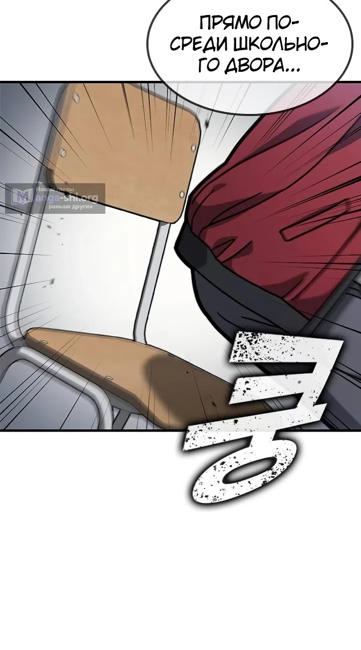 Страница 35 главы 4 манги Как найти учителя боёв первого ранга