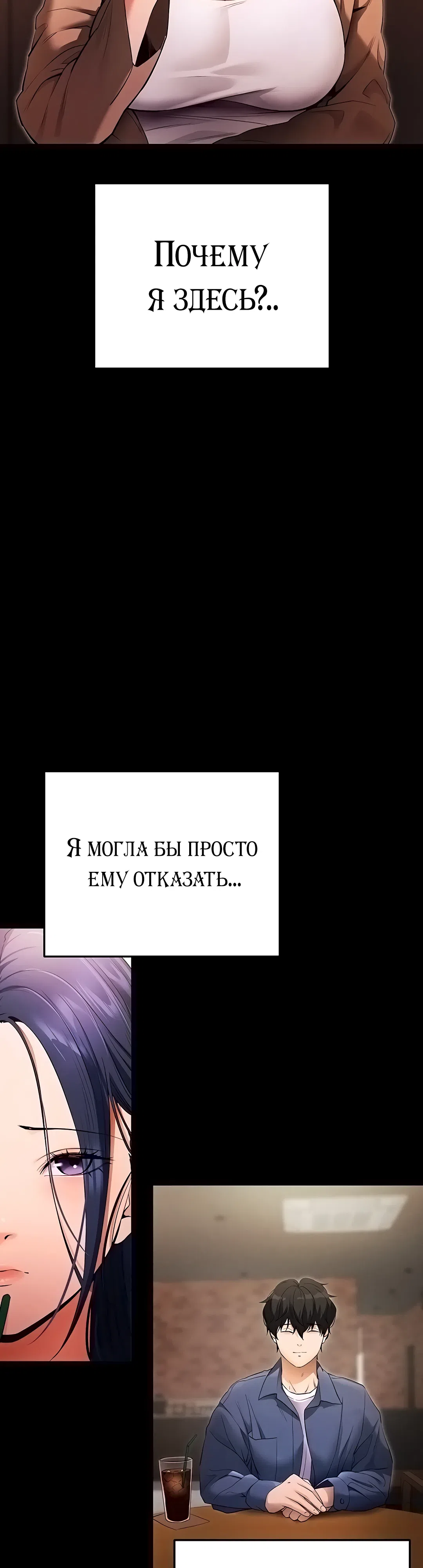 Страница 55 главы 4 манги Давай, давай, сделай это!