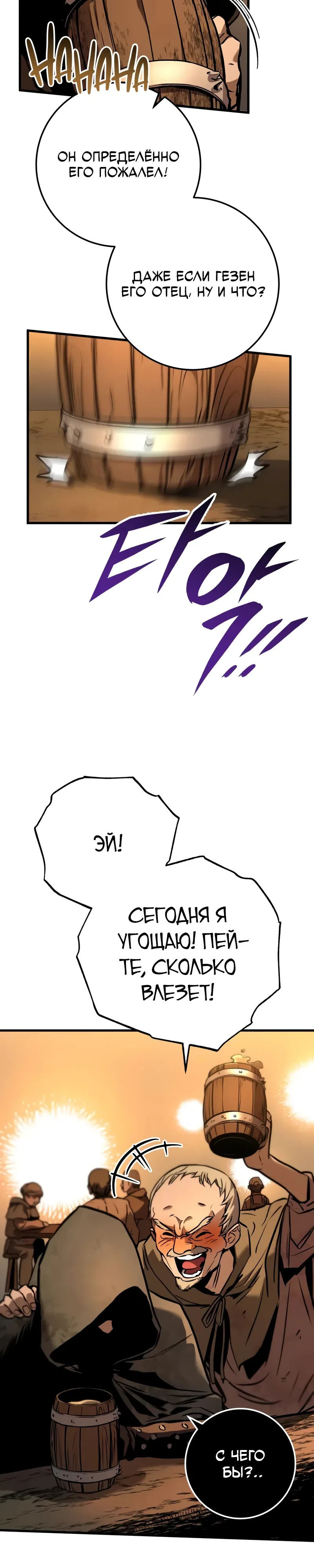 Страница 41 главы 4 манги Как выжить странствующему рыцарю