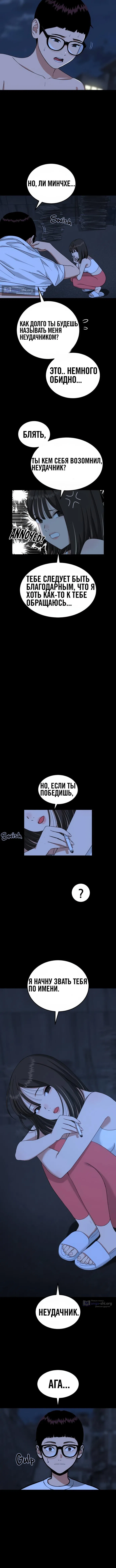 Страница 4 главы 4 манги Первоклассный тренер по дракам