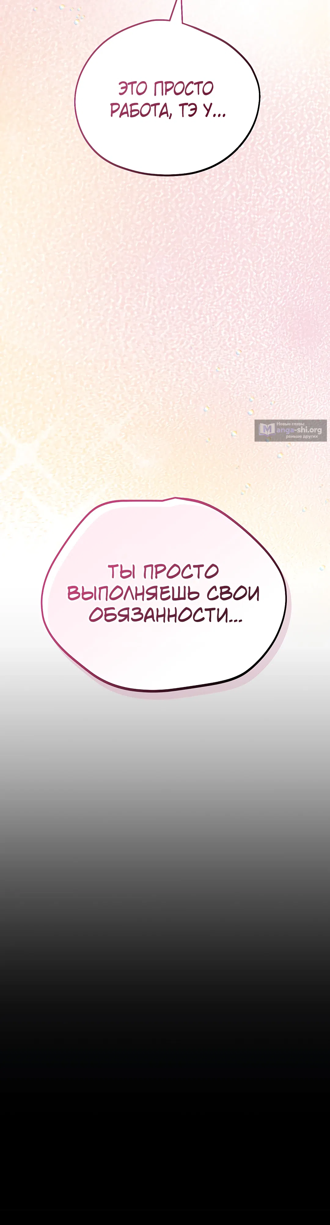 Страница 28 главы 4 манги Работаю телом