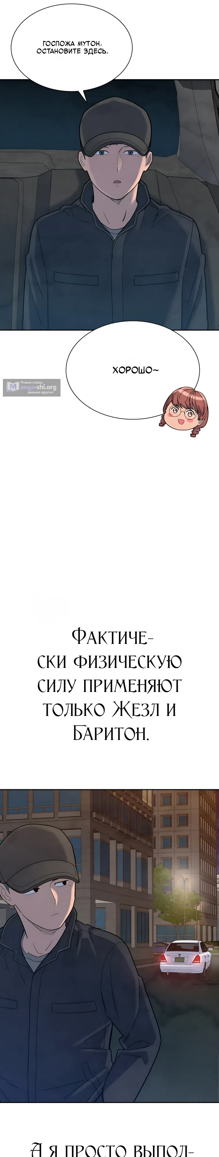 Страница 67 главы 4 манги Клуб «Побег»