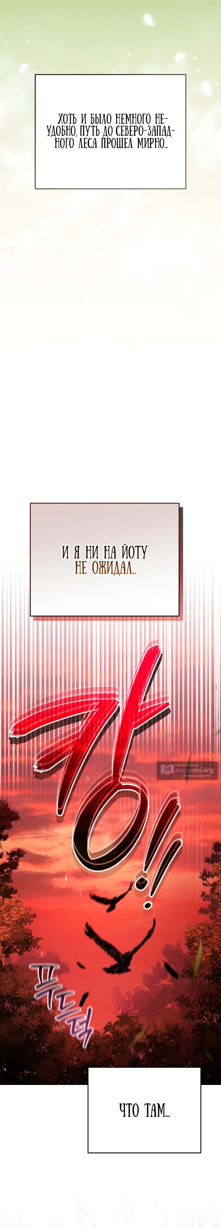 Страница 38 главы 4 манги Плохо ли, если главный герой одержим концептом?