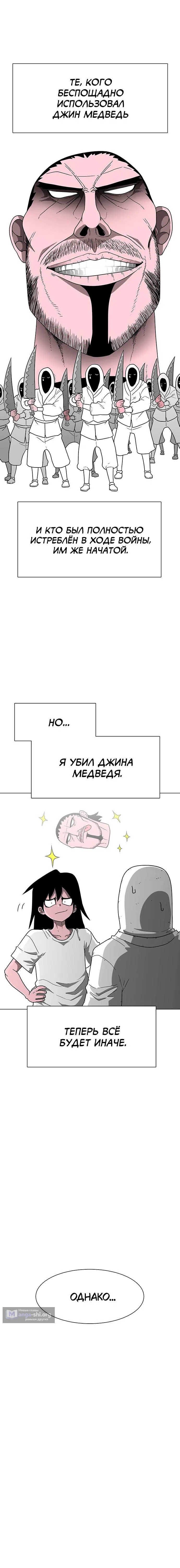 Страница 6 главы 4 манги Греймарк