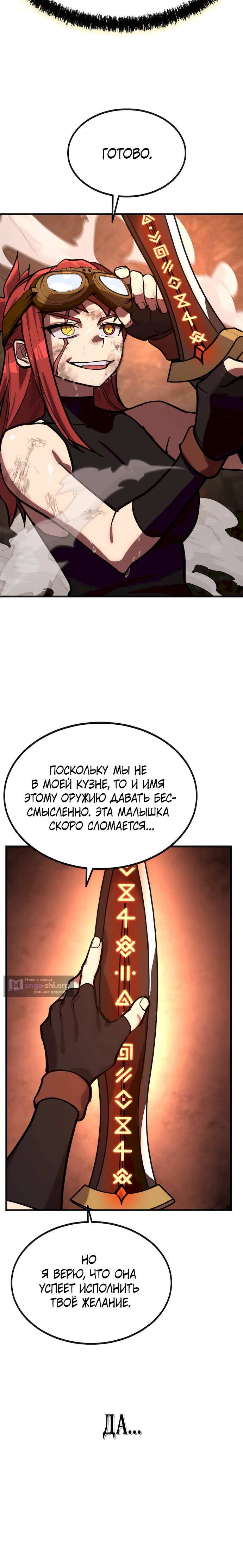 Страница 12 главы 4 манги Квартал Мастеров