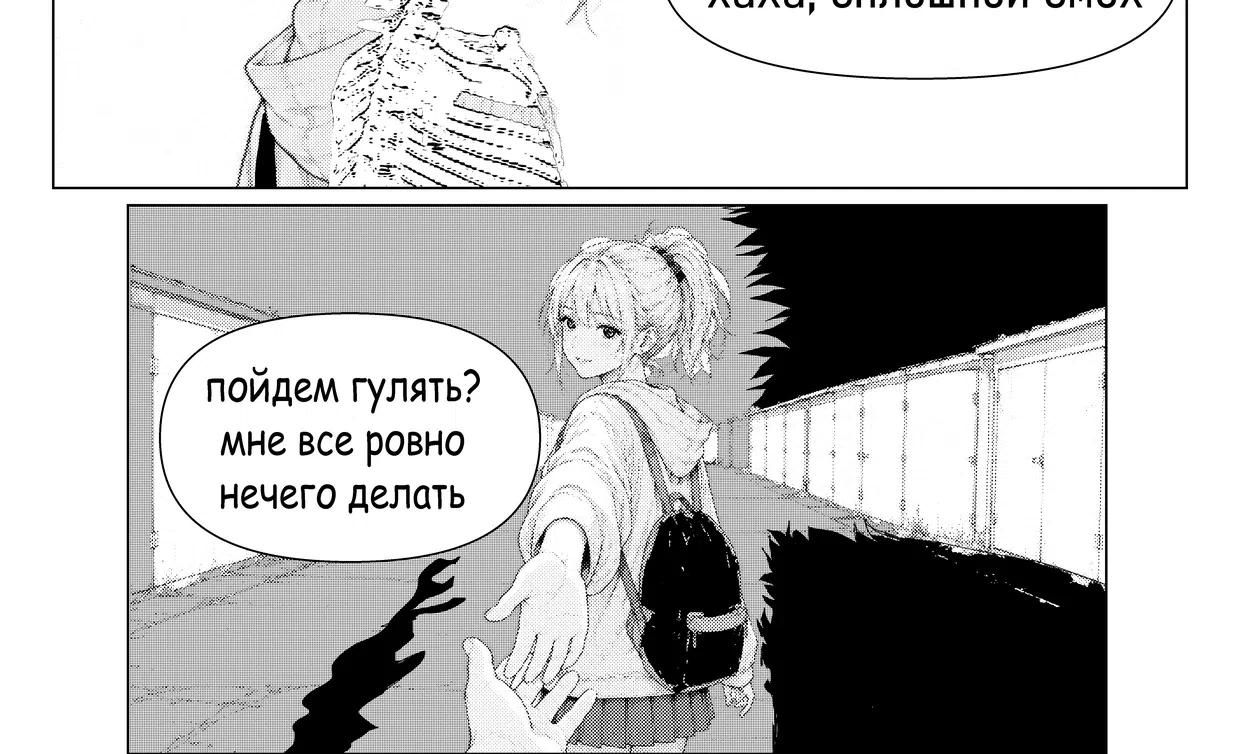 Страница 4 главы 4 манги Не станет легче