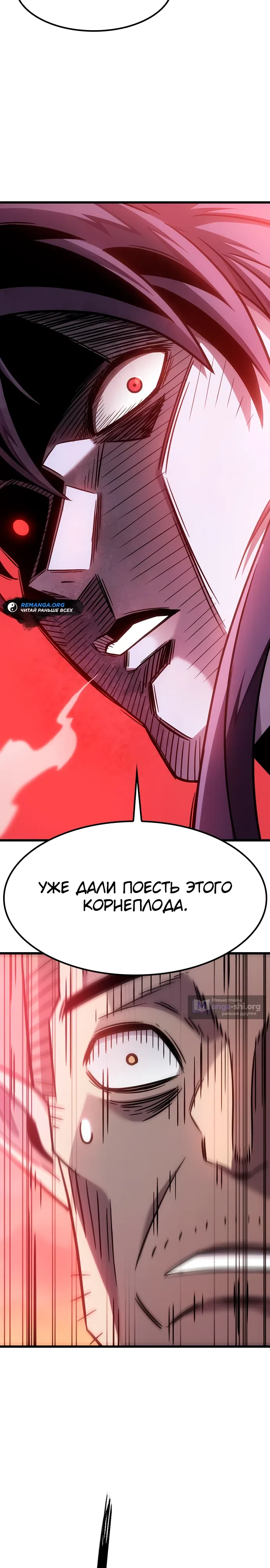 Страница 40 главы 4 манги Небывалый урожай, милорд!